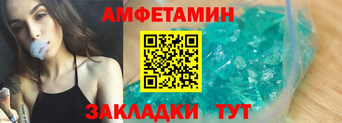 Amphetamine VHQ Йошкар-Ола