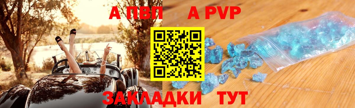 А ПВП Соль Йошкар-Ола