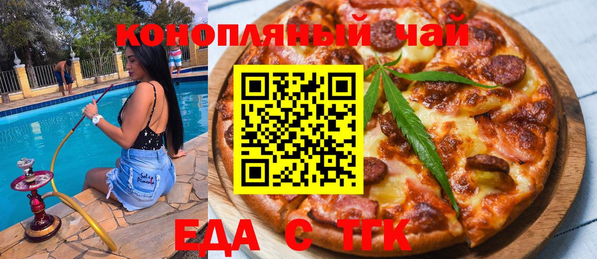 Печенье с ТГК конопля  Вход с VPN  Йошкар-Ола 