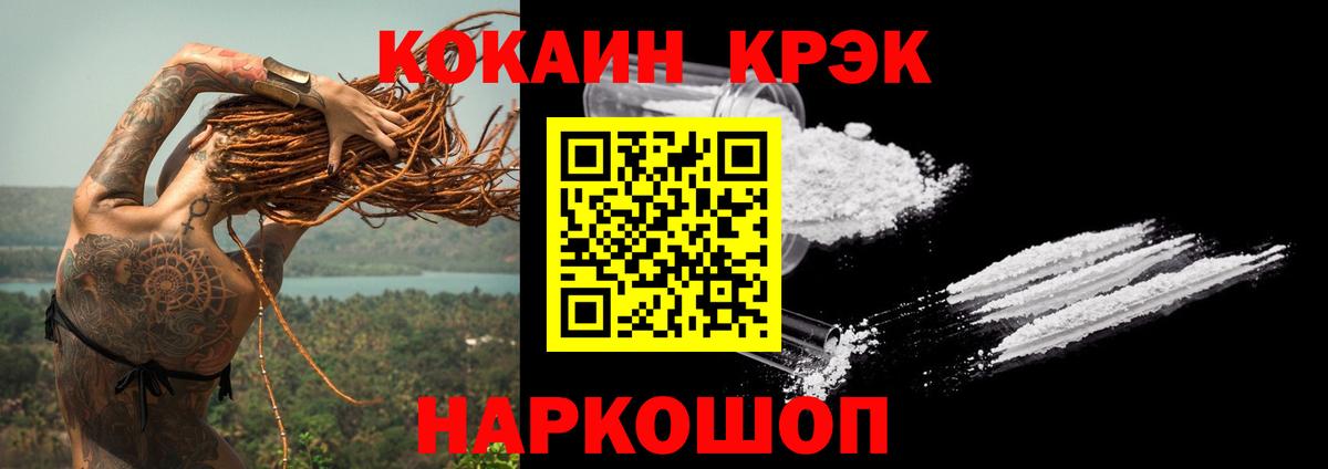 Йошкар-Ола  COCAIN  Вход с VPN  COCAIN 98% 