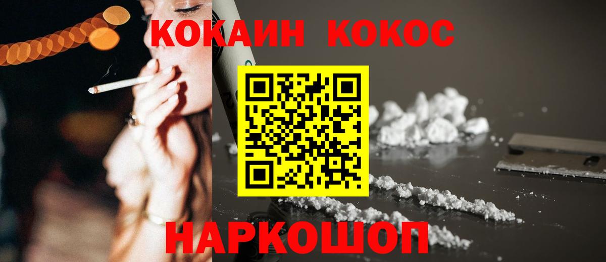 КОКАИН 98% Йошкар-Ола