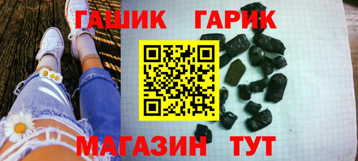 ГАШ 40% ТГК  Гашиш  Йошкар-Ола  Вход с VPN 