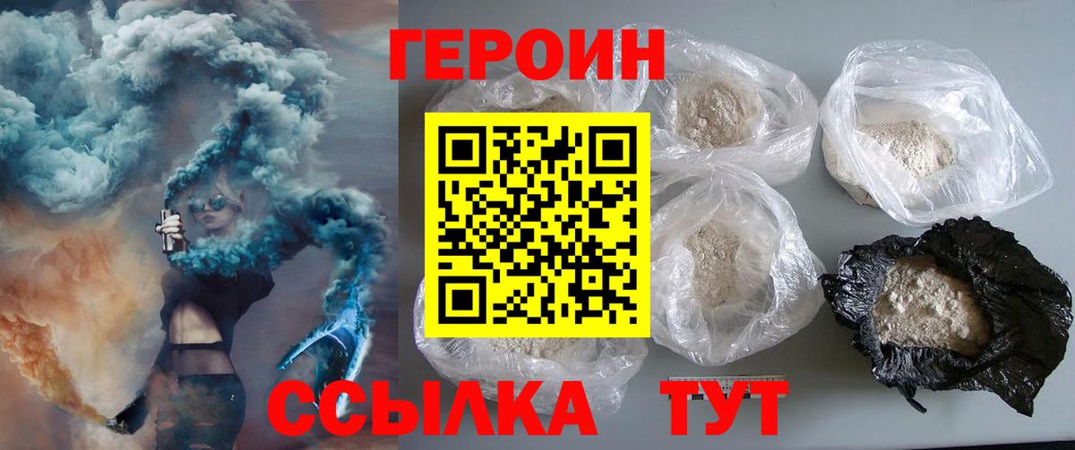 ГЕРОИН афганец  Вход с VPN  Героин  Йошкар-Ола 