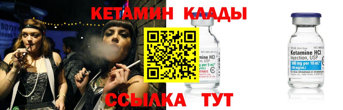 Йошкар-Ола  КЕТАМИН VHQ  Кетамин VHQ  Вход с VPN 