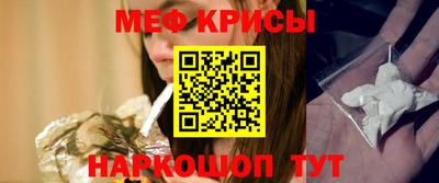 мяу мяу кристалл Краснознаменск