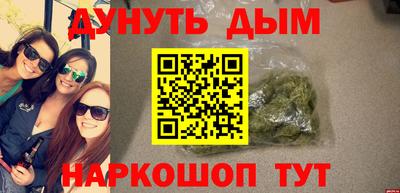гашишное масло Краснокаменск