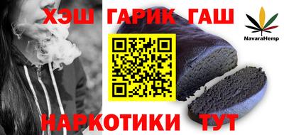 гашишное масло Краснокаменск