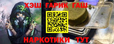 гашишное масло Краснокаменск
