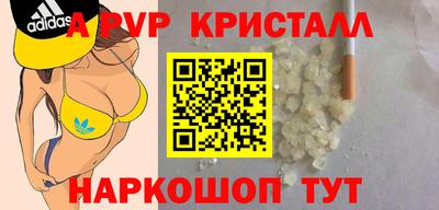 мяу мяу кристалл Краснознаменск