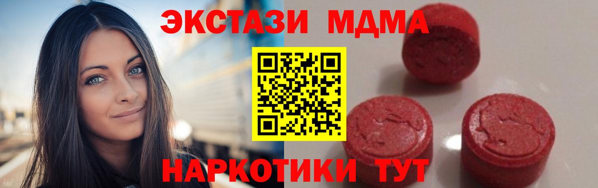 МДМА VHQ  Вход с VPN  MDMA кристаллы  Йошкар-Ола 