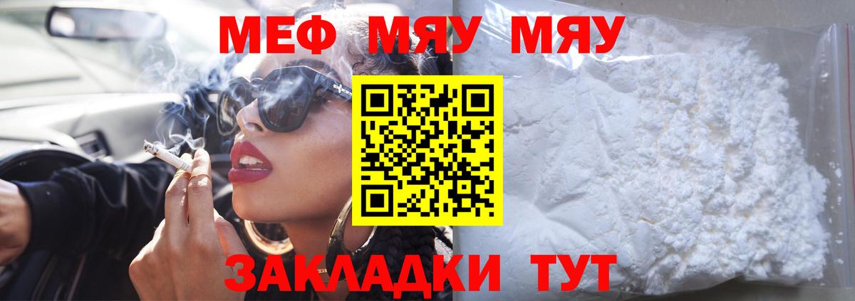 Мефедрон кристаллы Йошкар-Ола