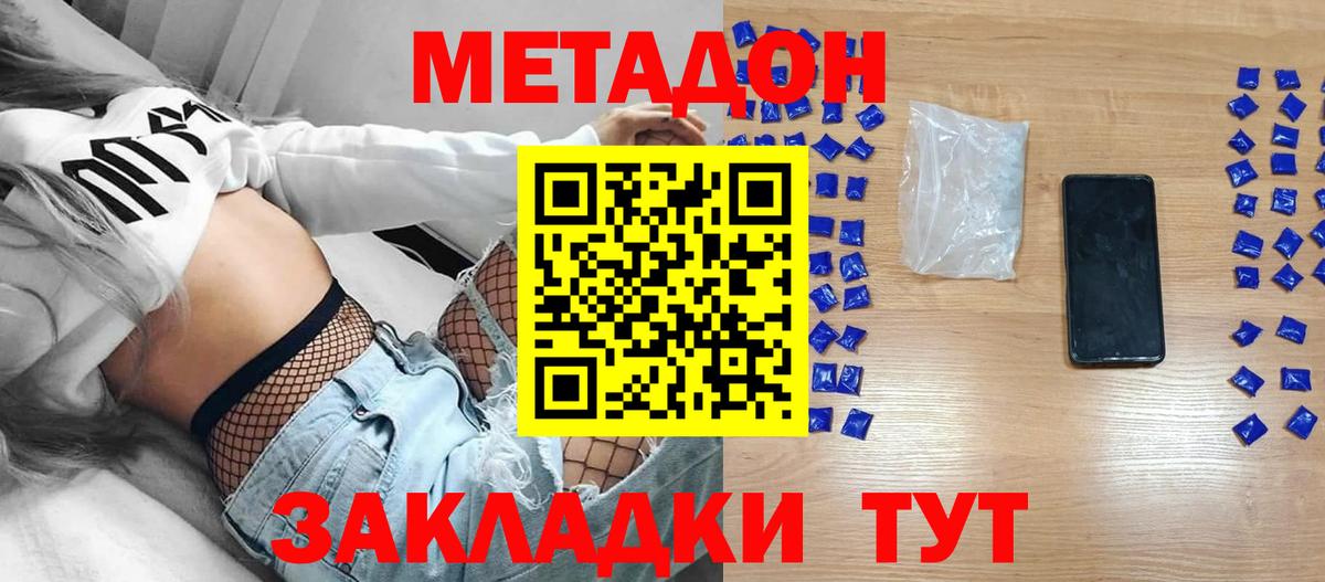 МЕТАДОН VHQ Йошкар-Ола
