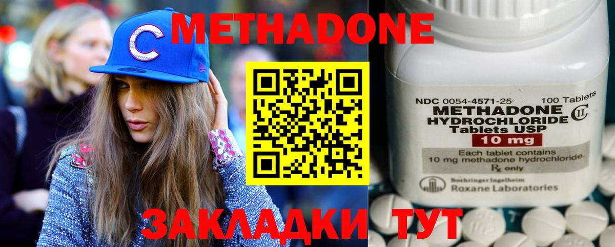 Йошкар-Ола  Метадон VHQ  Вход с VPN 