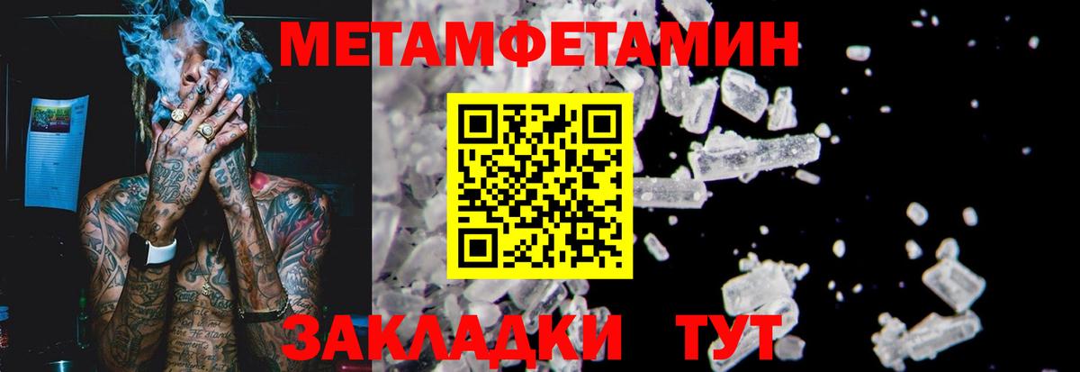Йошкар-Ола  МЕТАМФЕТАМИН Methamphetamine  Вход с VPN 