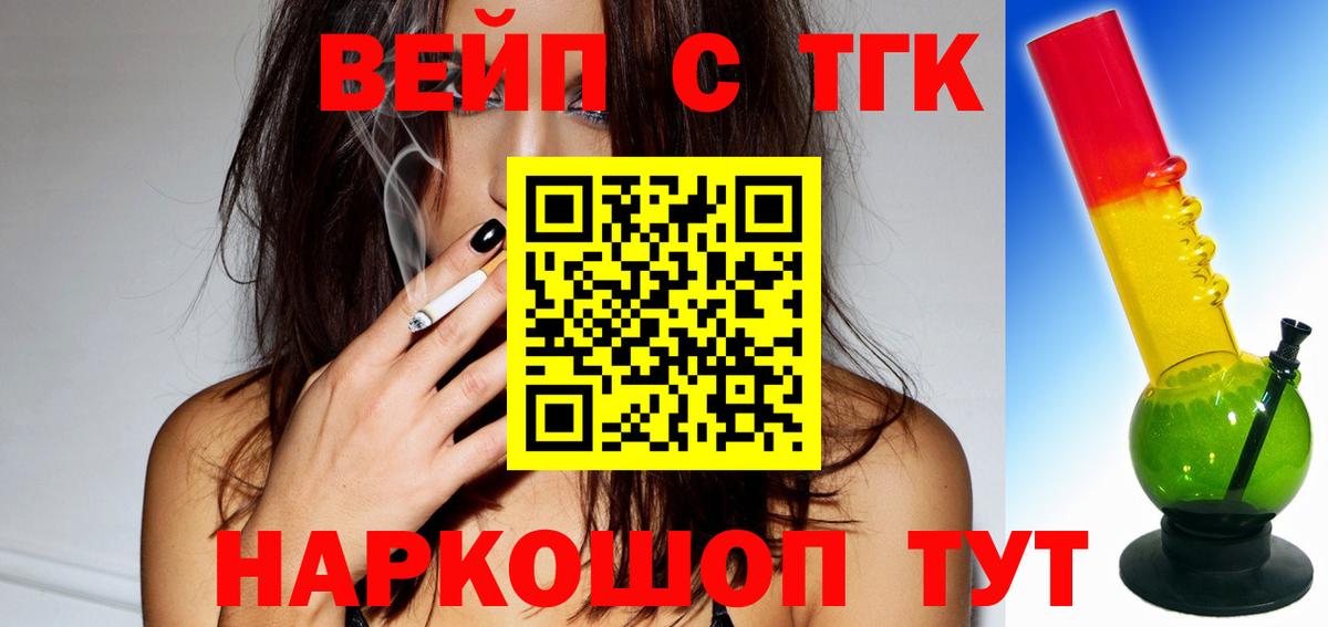 ТГК THC oil Йошкар-Ола