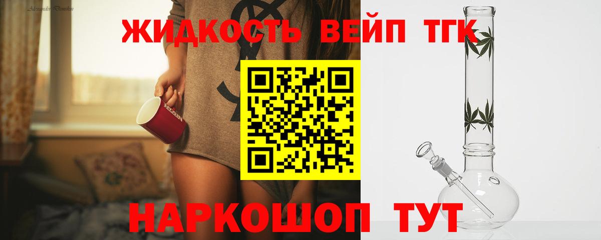 Йошкар-Ола  Дистиллят ТГК вейп с тгк  цены   KRAKEN сайт  Вход с VPN 